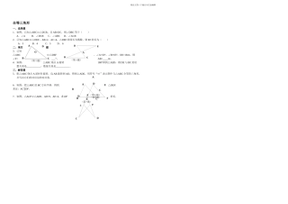 人教八年级数学上册全等三角形课时练及答案