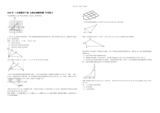 人教八年级数学下册勾股定理解答题专项复习含答案