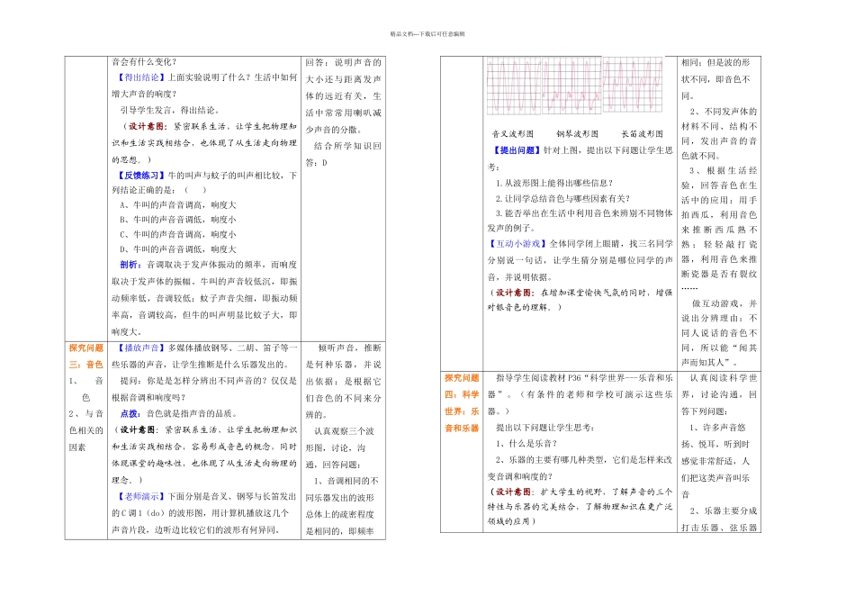 人教八年级物理上册运动的描述_第3页