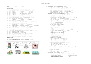 人教六年级Waystogotoschool英语试卷