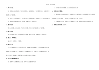 人教六年级数学全册下册