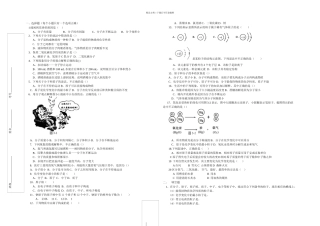 人教分子和原子的测试题