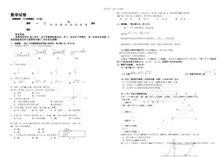 人教初一下学期数学期中考试试题及答案