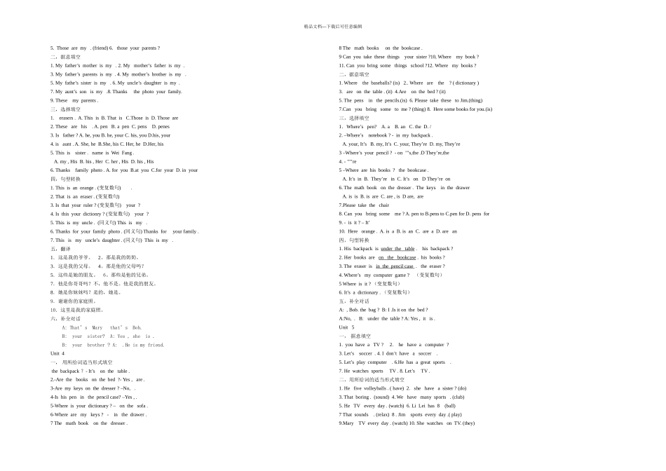 人教初一下英语全册单元练习题_第2页