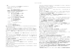 人教初三物理电学知识点