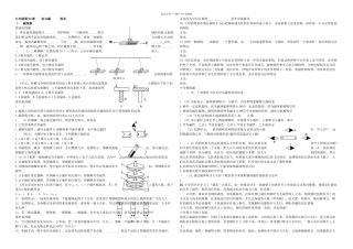 人教初中物理九年级全册电与磁各节同步练习章末检测卷无答案