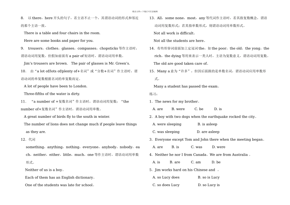 人教初中英语分册复习知识点归纳总结_第2页