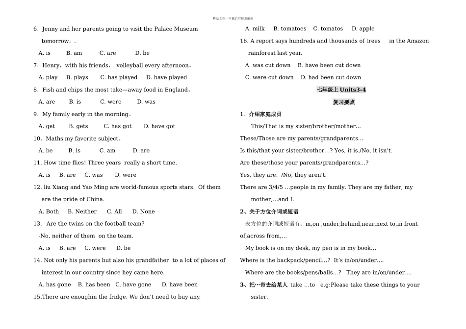 人教初中英语分册复习知识点归纳总结_第3页