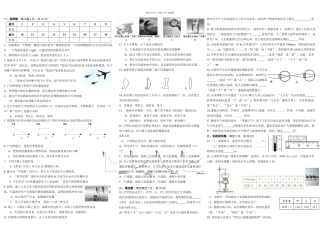 人教初二物理上学期期末试卷及答案