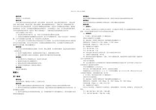 人教四年级数学下下册运算定律