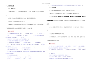 人教四年级数学下册考点分析复习训练