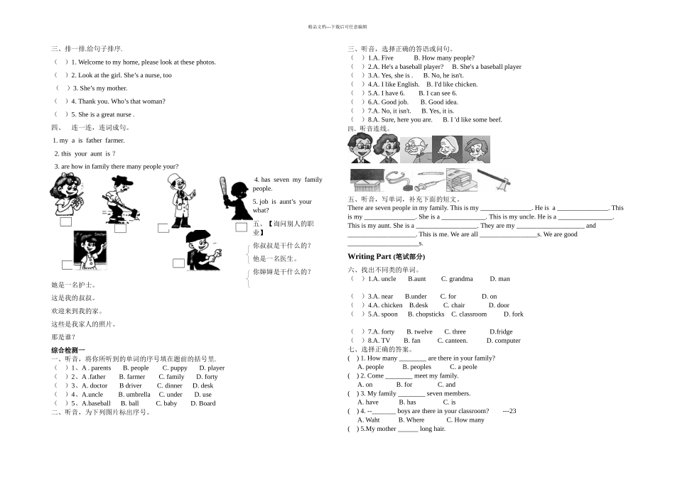人教四年级英语上册unit讲义知识点归纳与练习_第2页