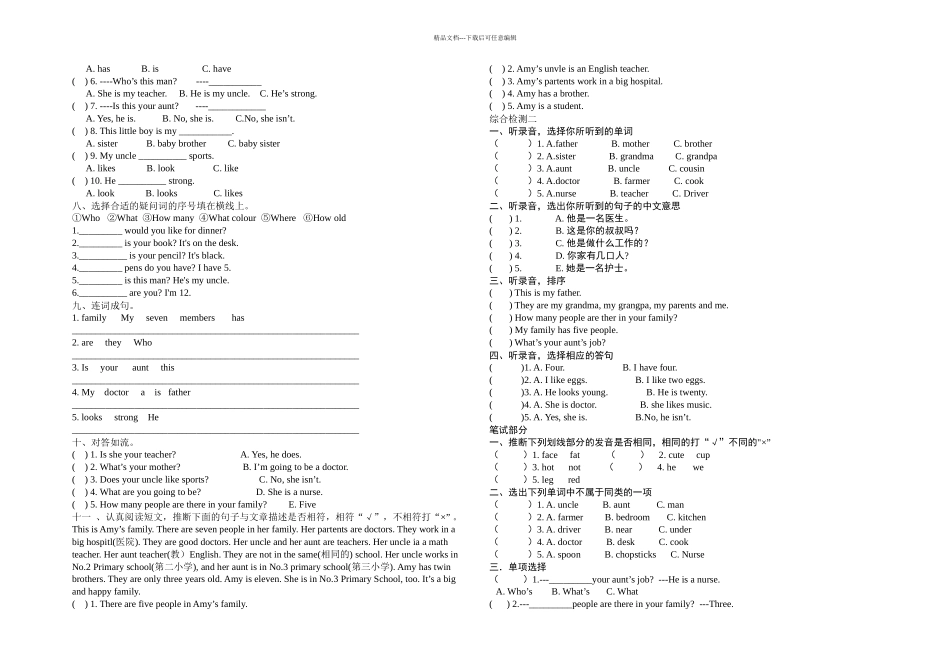 人教四年级英语上册unit讲义知识点归纳与练习_第3页