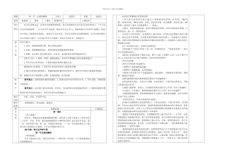 人教地理八上辽阔的疆域