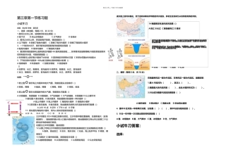 人教地理必修一地球上的水循环练习