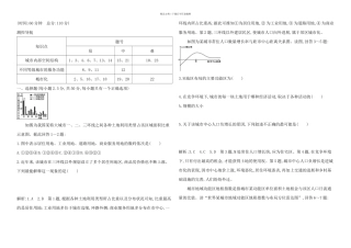 人教导与练高一地理必修二检测试题