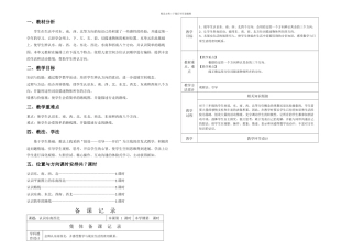 人教小学三年级数学下册集体备课