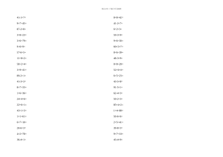 人教小学二年级上册数学口算题以内乘法以内混合运算