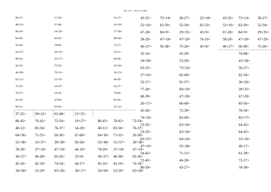人教小学二年级数学上册口算题_第1页