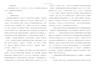 人教小学五年级上全册教学设计