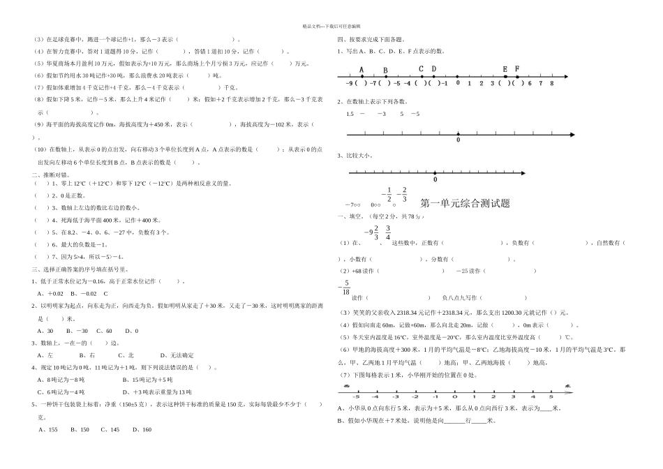 人教小学六年级数学作业本_第2页