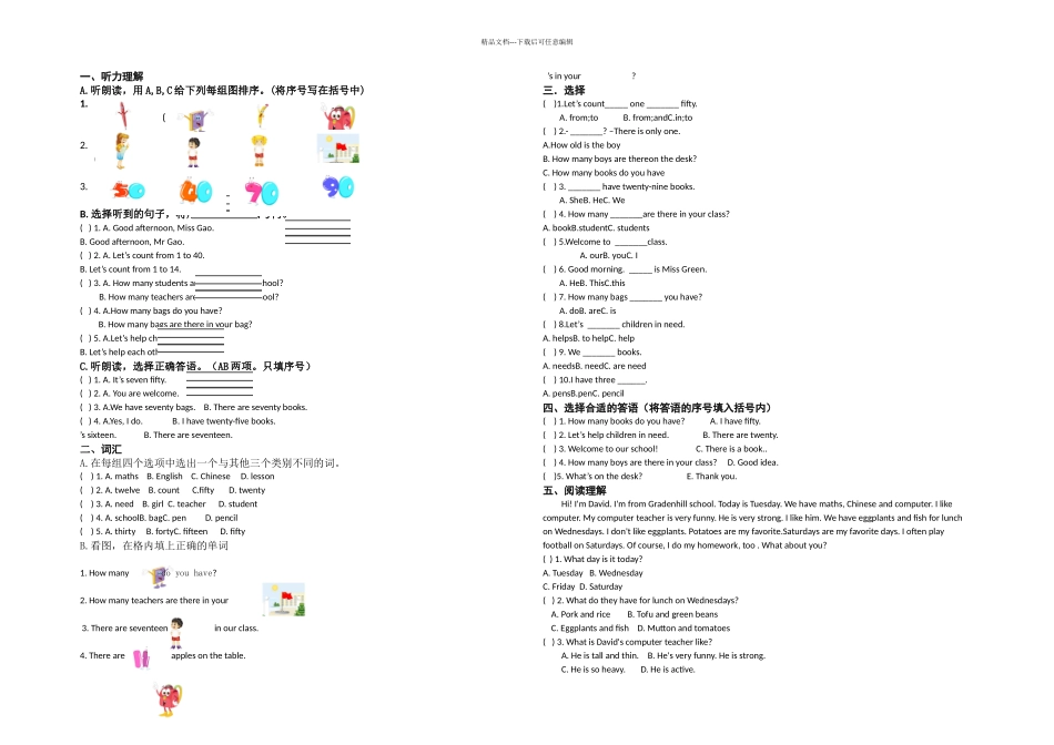 人教小学四年级英语下册练习卷_第1页