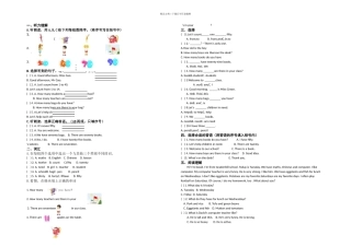 人教小学四年级英语下册练习卷