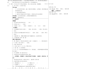 人教小学数学三年级上册高效课堂导学案五册