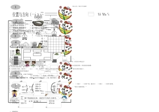 人教小学数学三下课课练