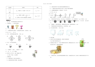 人教小学数学六年级圆柱与圆锥练习题有答案