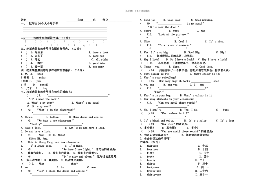 人教小学英语四年级期中复习_第1页