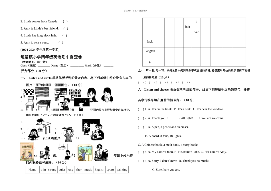 人教小学英语四年级期中复习_第3页