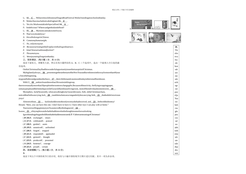 人教山西专九年级上学期英语单元测试试题Unit综合能力测试_第2页
