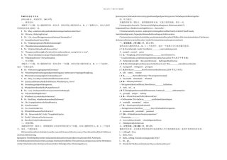 人教山西专九年级上学期英语单元测试试题Unit综合能力测试