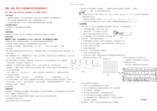 人教必修一--实验探究小车速随时间变化规律-学案无答案