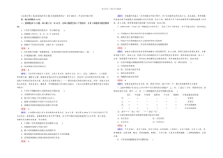人教必修一细胞的基本结构单元测试