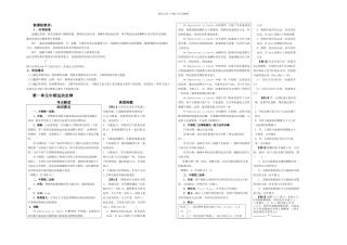 人教必修一牛顿运动定律单元