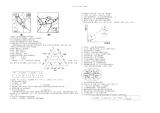 人教必修二地理工业区位选择的章末检测题