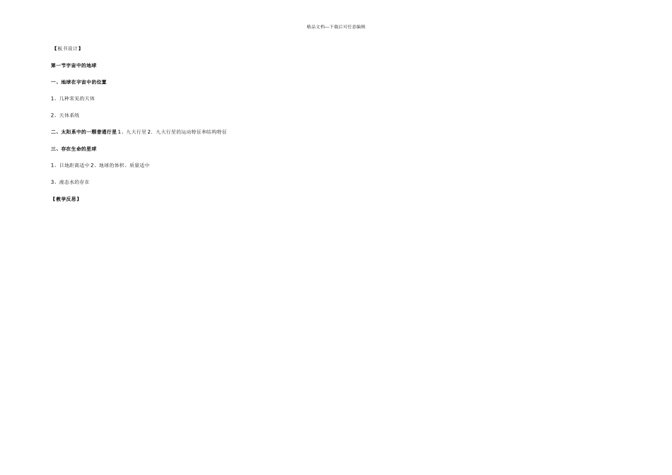 人教必修高考地理复习全课本_第3页