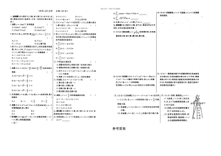 人教数学选修导数及应用测试题