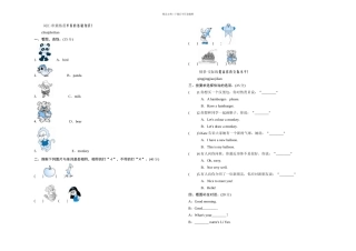 人教新三年级英语上册FunTimepart课时测评