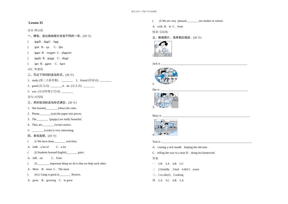 人教新六年级英语下册UnitHowdoyoulearnLesson课时测评_第1页