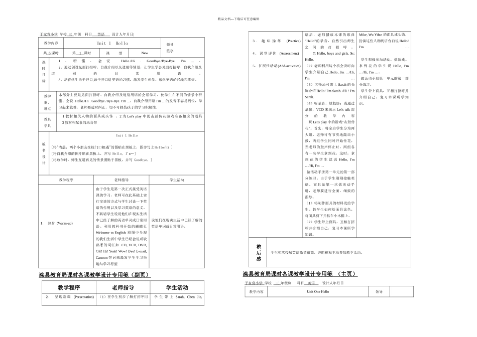 人教新本英语三上英语_第1页