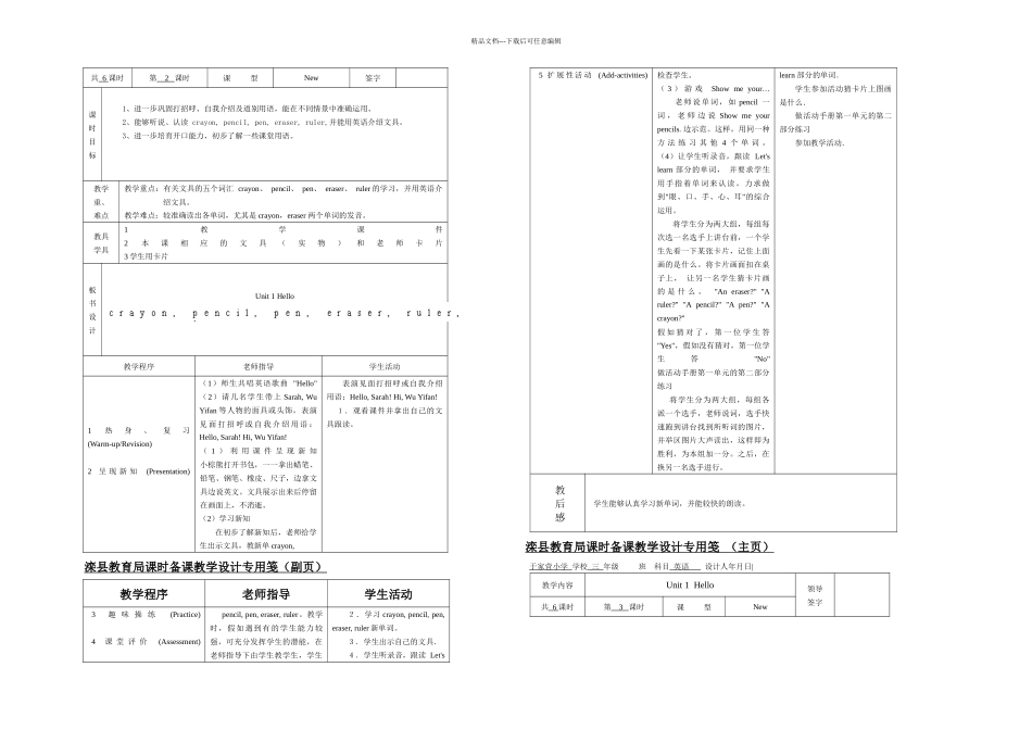 人教新本英语三上英语_第2页