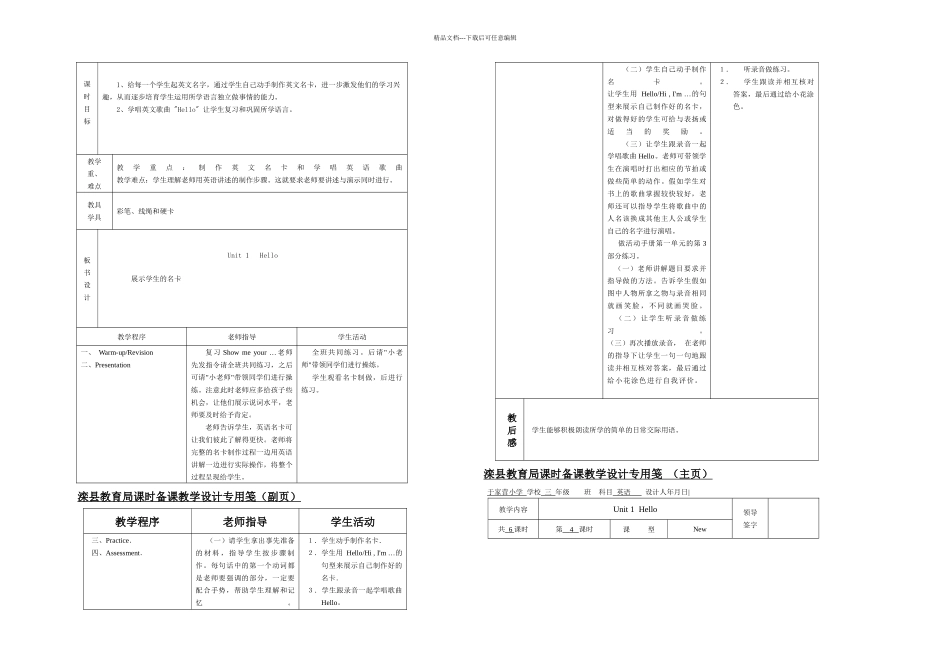 人教新本英语三上英语_第3页