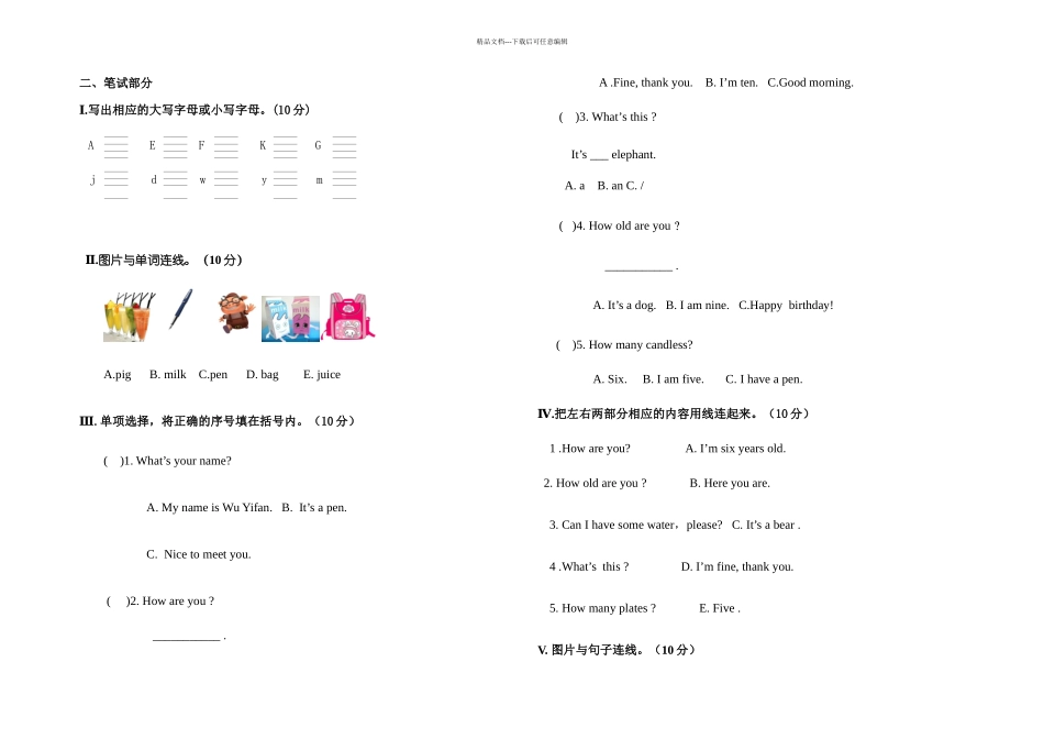 人教新本英语三年级上册期末试题_第2页