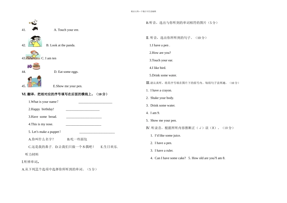 人教新本英语三年级上册期末试题_第3页