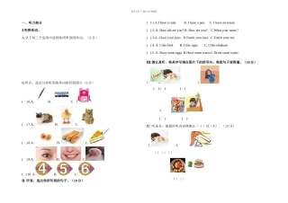 人教新本英语三年级上册期末试题
