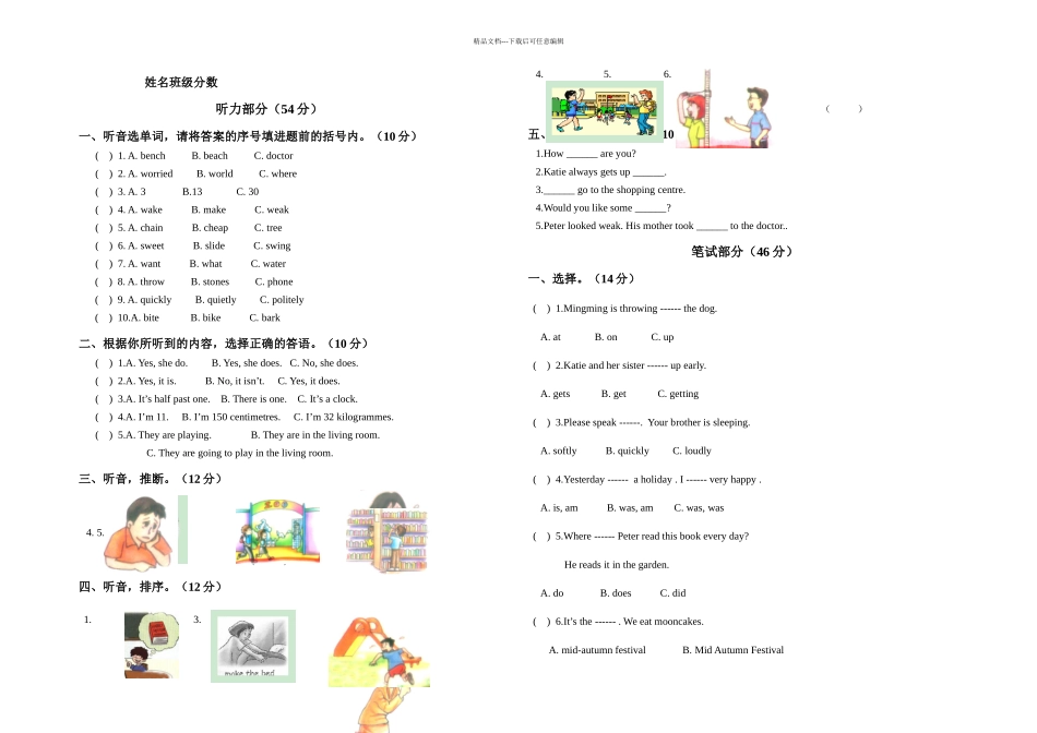 人教新本英语六年级上册期末试题_第1页