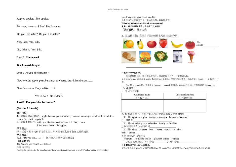 人教新目标七年级英语上册UnitDoyoulikebananasSectionAac学案_第2页